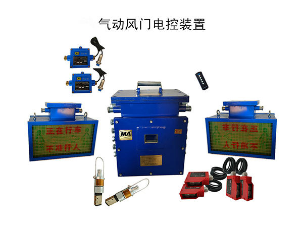 風(fēng)門(mén)電控裝置廠(chǎng)家